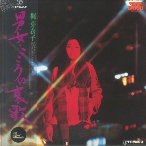 Kaji meiko otoko onna - kaji,,