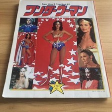 Wonder Woman Complete Visual