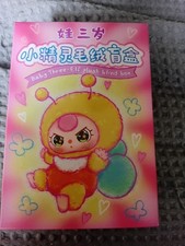 Baby Three Animal Party Series