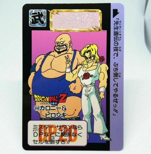 556 carony piroshki doragon - 556,