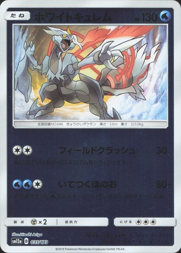 Pokemon white kyurem - kyurem, 035/173