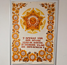 Poster Big URSS USSR  Soviet -