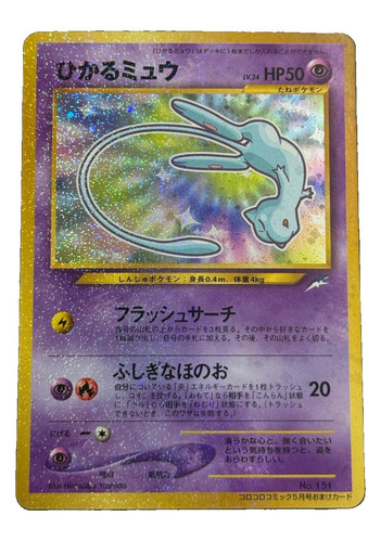 Shining mew 151 2001 - mew,