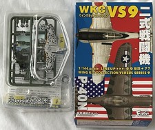 F-toys 1:144 WING KIT COLLECTION JAPANESE ARMY FIGHTER Nakajima Ki-44  TOJO #1-C