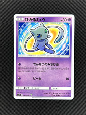 Shining Mew 041/072 SM3+ Shining Legends Holo Rare Japanese Pokémon TCG