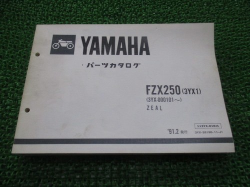 Used yamaha fzx250 zeal parts - used,