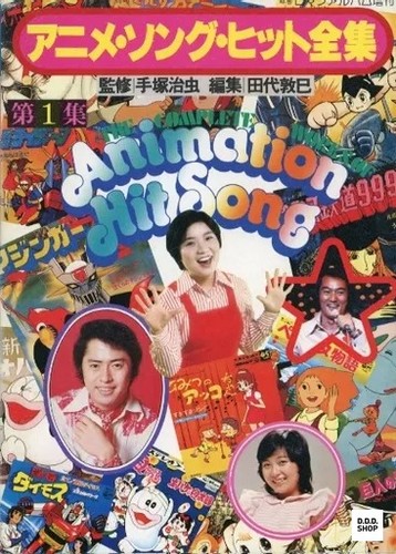Anime score magazine - anime, magazine: