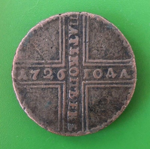 1726 russia kopecks - 1726, coin
