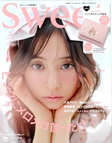 Sweet magazine march 2025 - sweet,