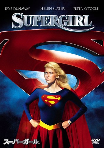 Supergirl helen slater - supergirl,
