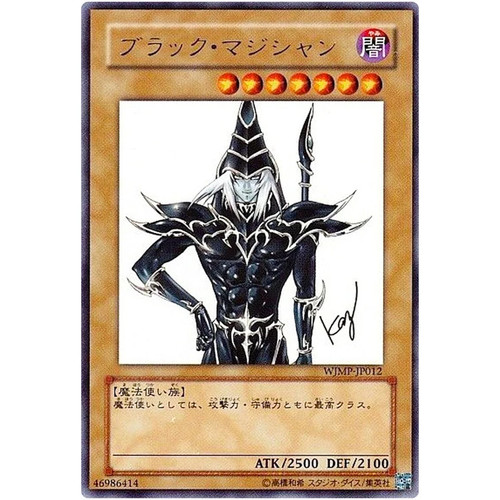 Dark magician wjmp - dark, wjmp-jp012