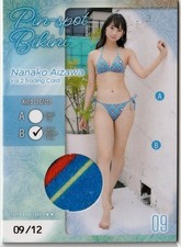 HIT'S Nanako Aizawa Vol.2