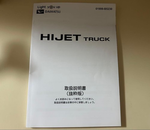 Daihatsu hijet truck - daihatsu,
