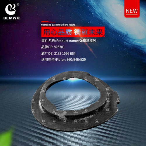 Bmw lower spring pad - ,