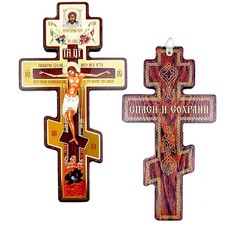 Praying byzantine three bar - three,