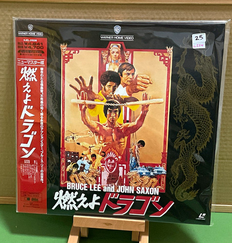 Enter the dragon laserdisc - enter,