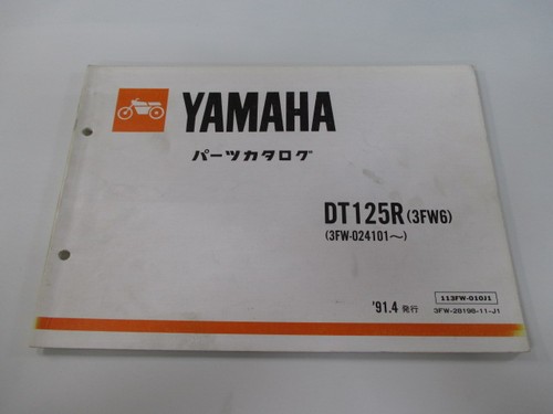Dt125r parts list 1st - dt125r, edition