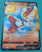 Pokémon TCG Cinderace V 016/070 Japanese Matchless Fighter