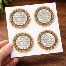 Ayatul Kursi Islamic Stickers