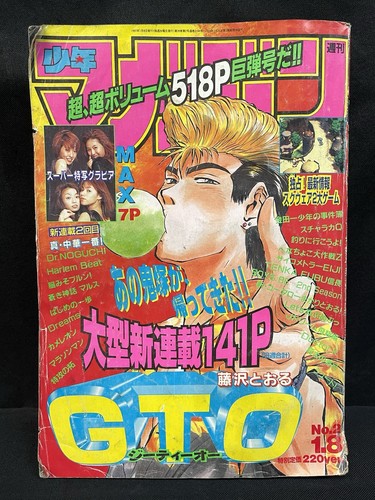 Vintage 1997 japanese - vintage,