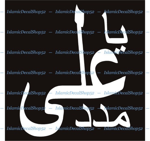 Ali madad style 5 - madad, #5-