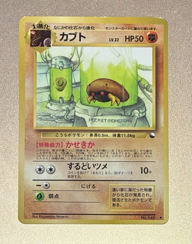 Pokemon card kabuto 140 - pokemon, no.140