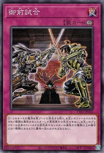 Cards imperial - yu-gi-oh!,