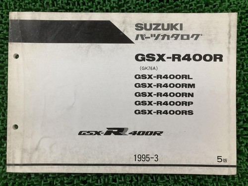 Suzuki gsx r400r parts - gsx-r400r,