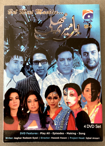 Bol meri machlee pakistani - bol,