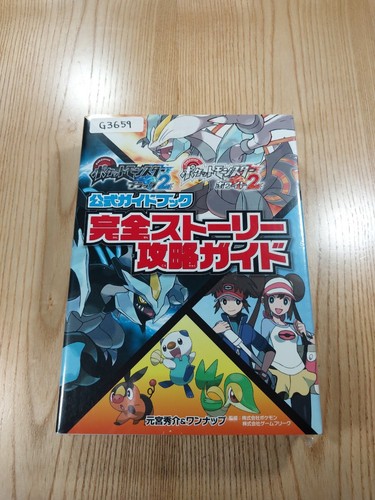 G3659 book pokemon - book, black