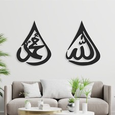 Allah Muhammad wood Art
