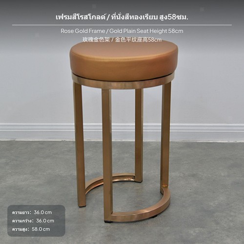 Bar stool counter - stool,, chair