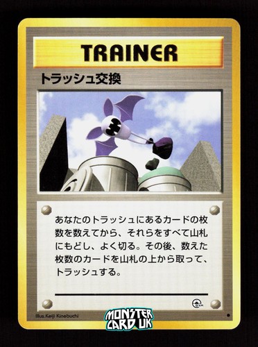 Pokemon trash exchange gym - pokemon,