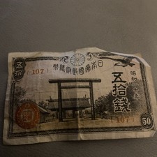 Japanese Bank Note - World War 2 - 50 Yen