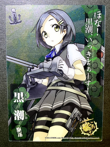 Kuroshio kancolle kantai - kuroshio,