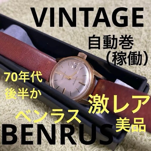 Rare working excellent - excellent, vintage