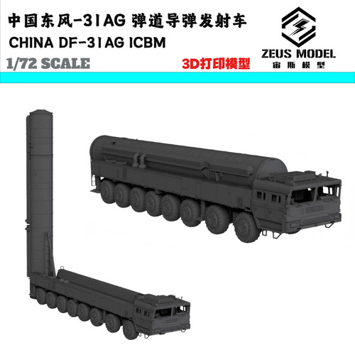 China dongfeng 31ag - 1/72,