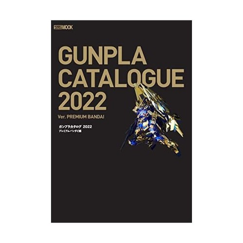 Gunpla catalogue 2022 - 2022, premium