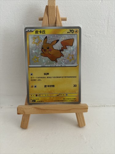 Pokemon pikachu tcg card - pokemon,