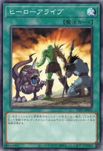 Hero lives ttp1 - hero, common