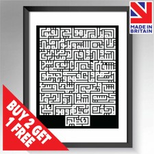 Ayatul Kursi 2:255 Kufic
