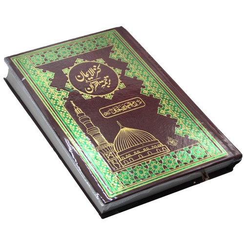 Holy quran with urdu - with,