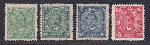 China stamp 1945 sun yat - sun,