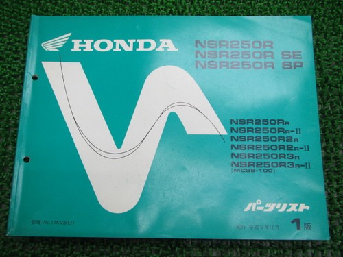 Used honda nsr250r nsr250rse - honda, nsr250r,