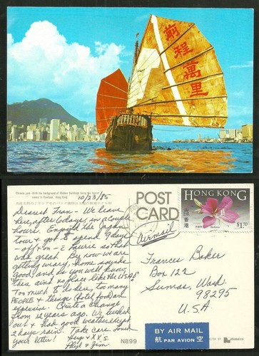 Hong kong chinese - chinese, junk
