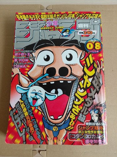 Weekly shonen jump 1998 - weekly,