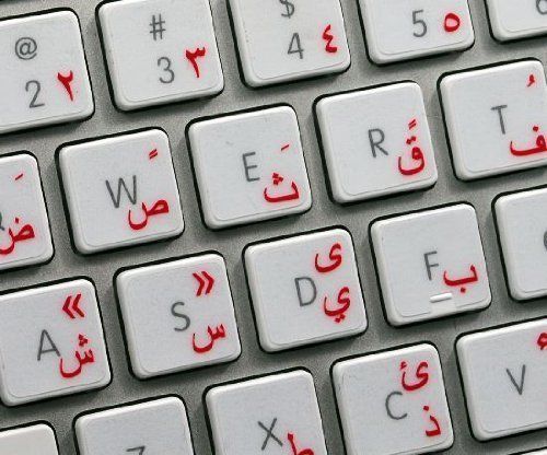 Arabic keyboard stickers - keyboard,