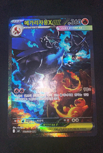 Mega charizard 110 080 - charizard, 110/080