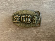 Amanco Belt buckle Kung Fu