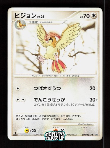 Pokemon pidgeotto dpbp 017 - dpbp#017, uc